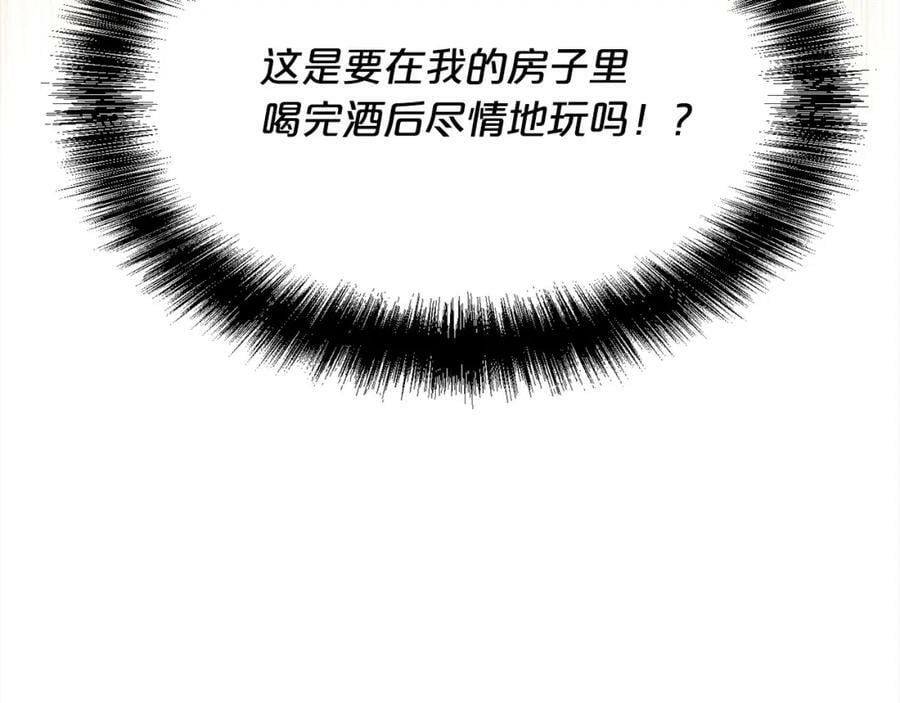 第157话 单身狗心里苦啊T^T206