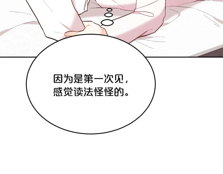 第154话 让我们减肥吧！141
