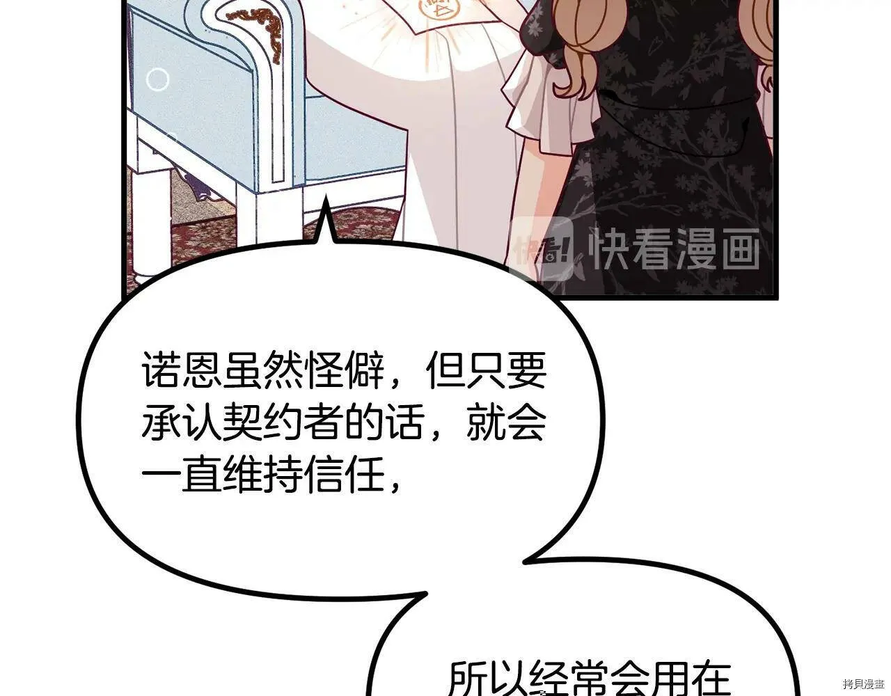 第66话91