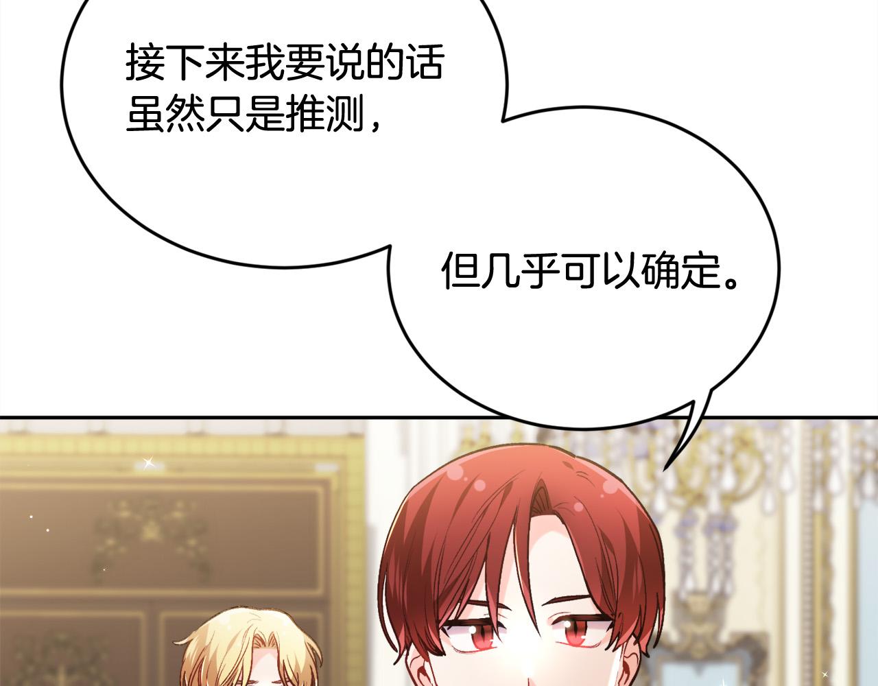第117话 告知真相31