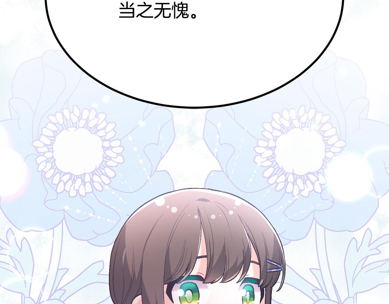 第138话 我喜欢你！4