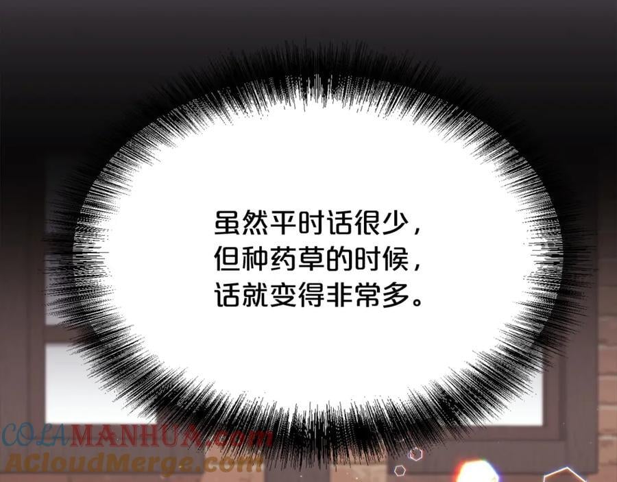 第173话 拿人手短156