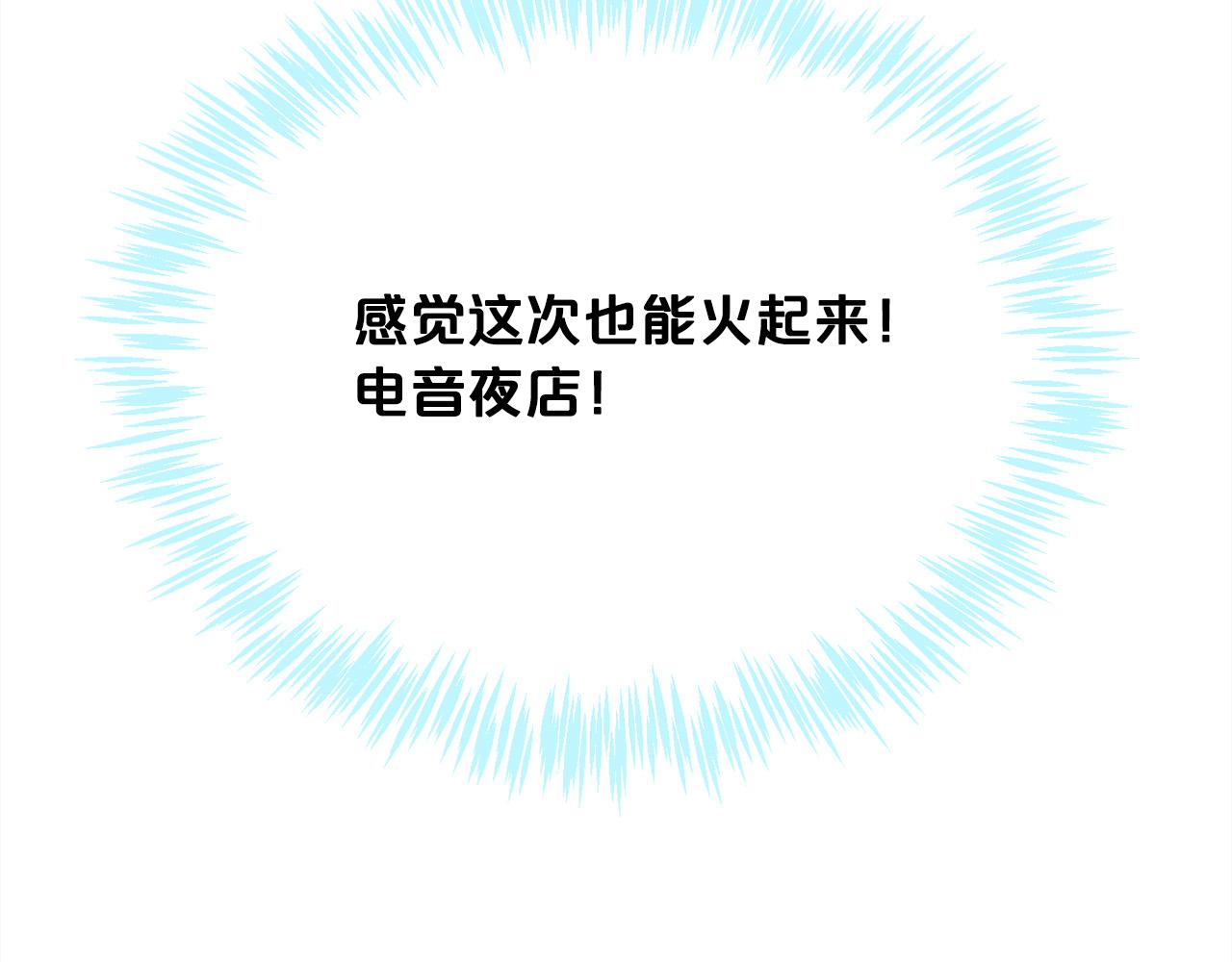 第94话 最差劲的故事8