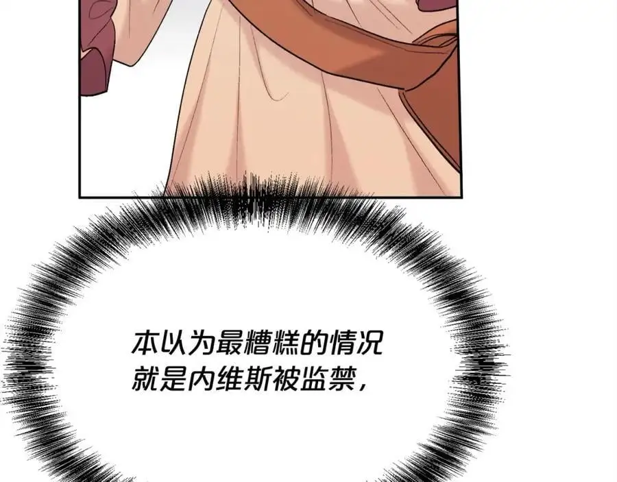 第185话 皮奈娅发怒94