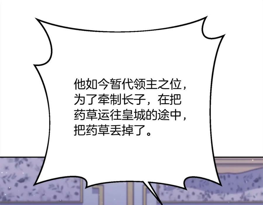 第169话 真正的犯人！171