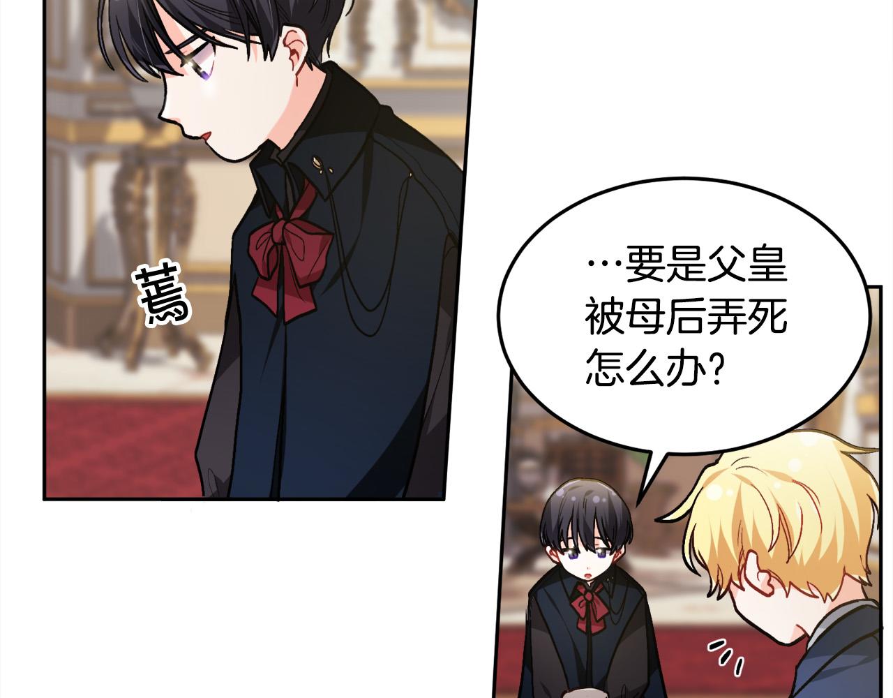 第89话 殿下的阴影14