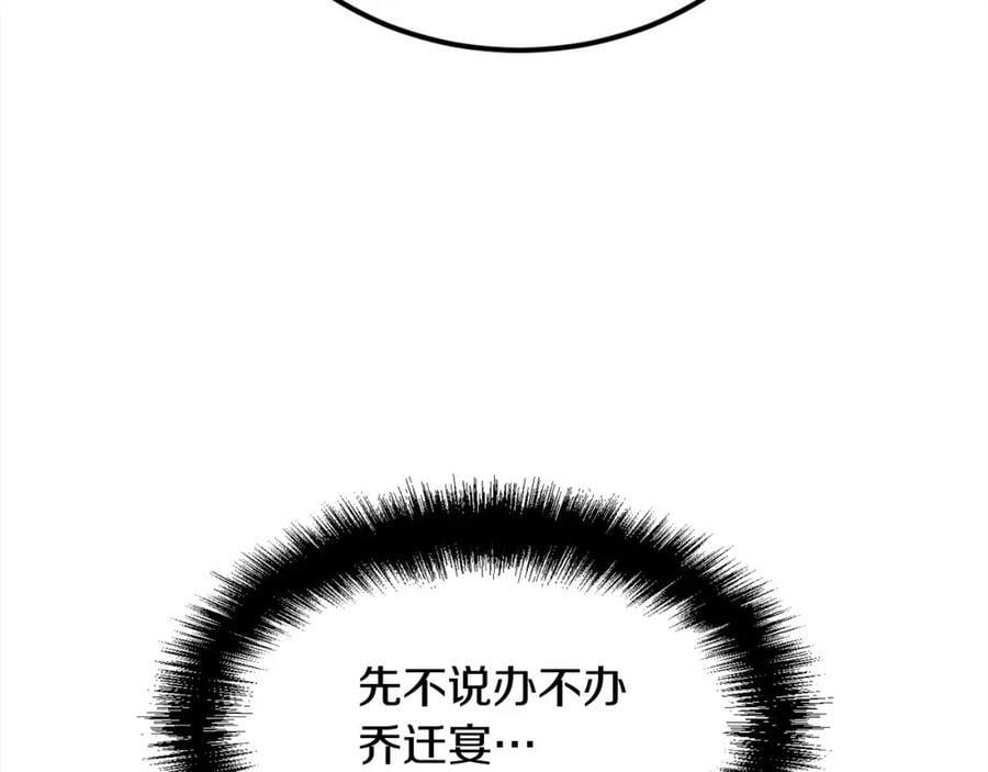 第158话 甜蜜啵啵～53