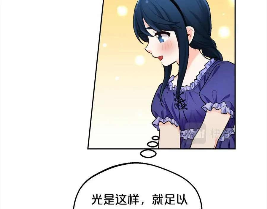 第166话 讨人厌的侍女123