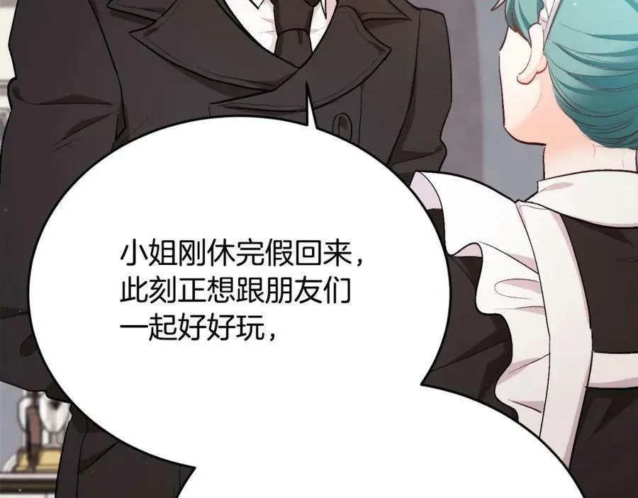 第166话 讨人厌的侍女67