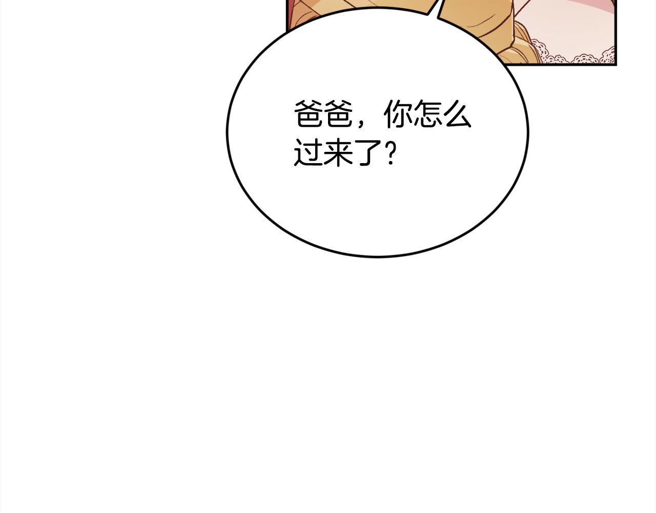 第136话 少女心事你别猜～158