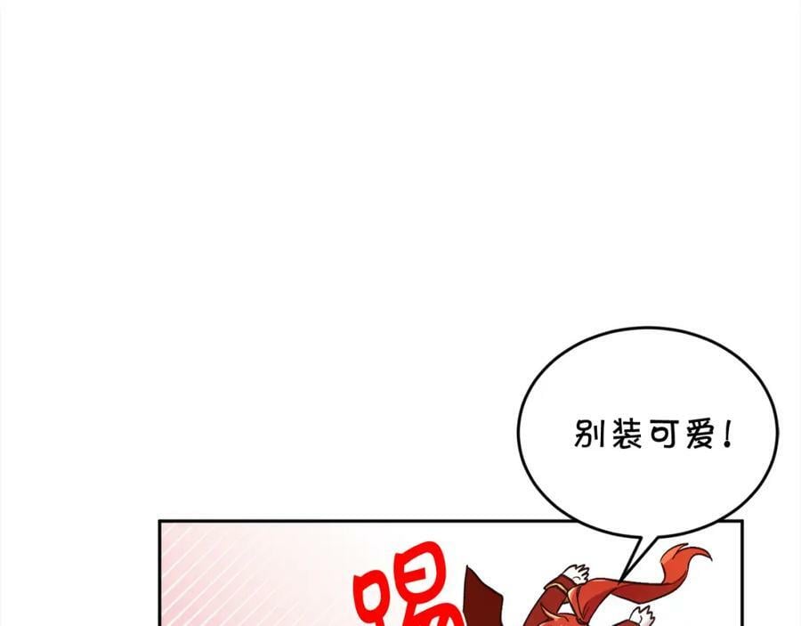 第159话 拿起我的麦克风！106
