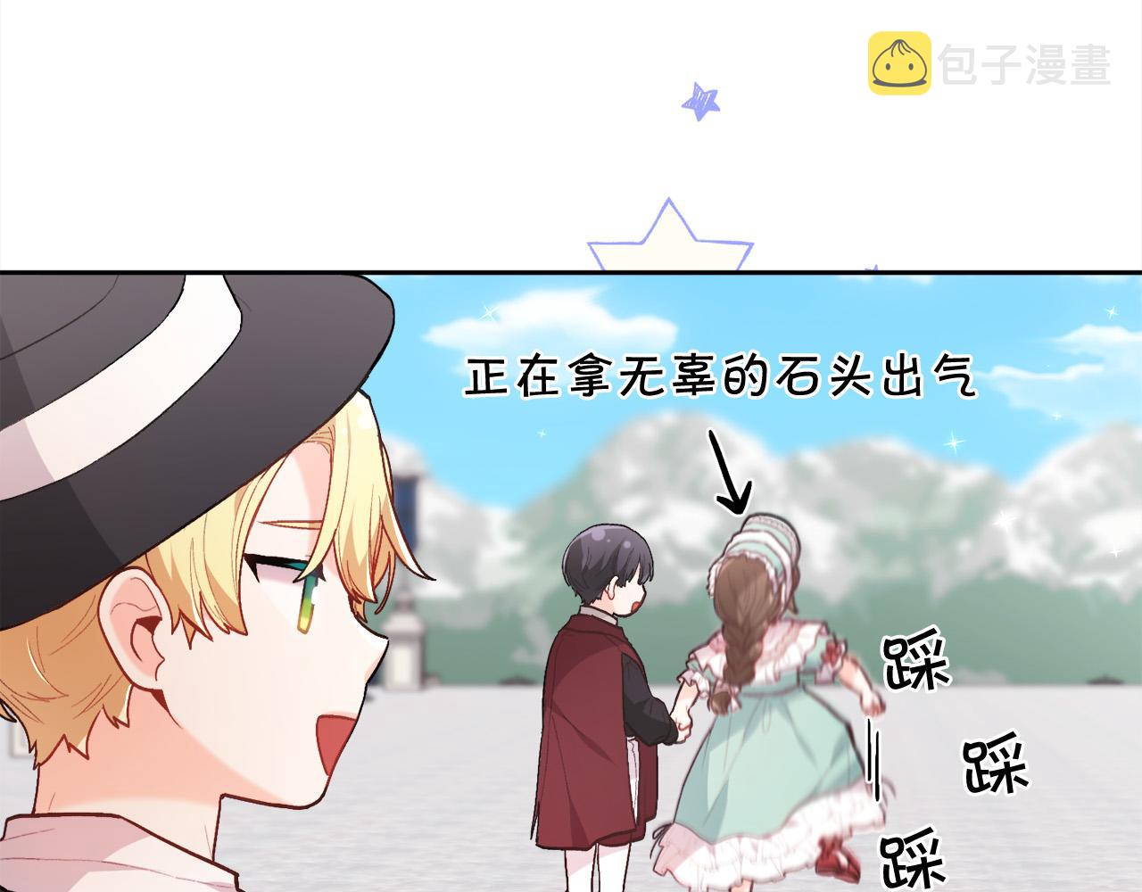 第136话 少女心事你别猜～65