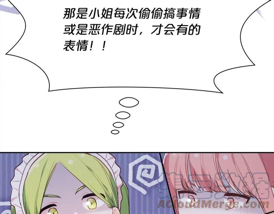 第154话 让我们减肥吧！64