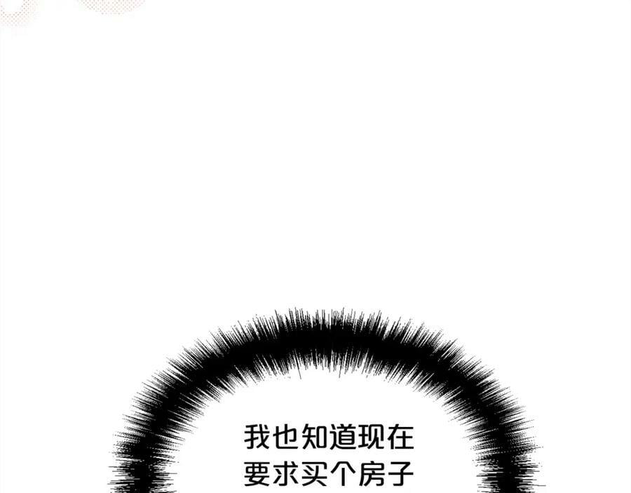 第150话 灵异小屋34