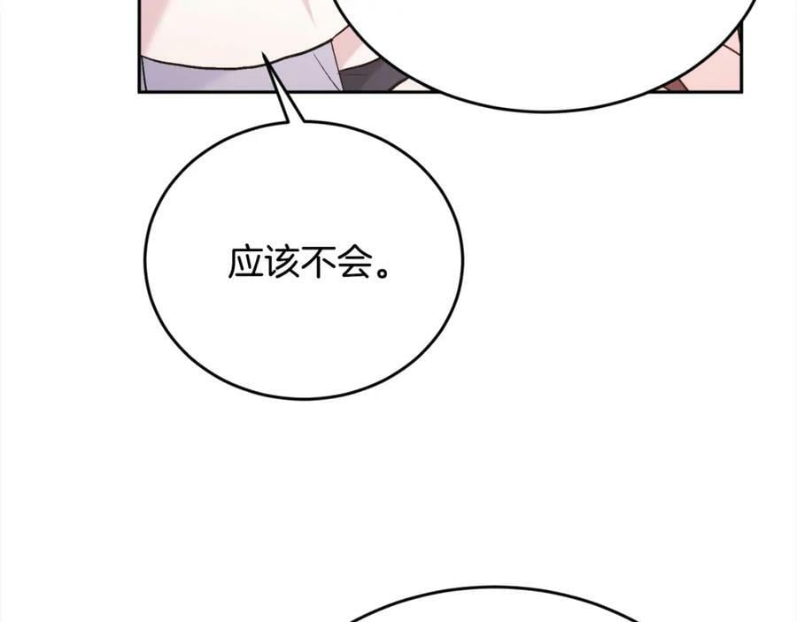 第151话 粉红色的恶梦133