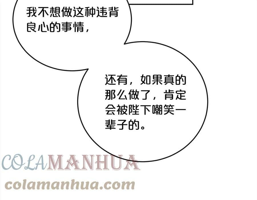 第151话 粉红色的恶梦72