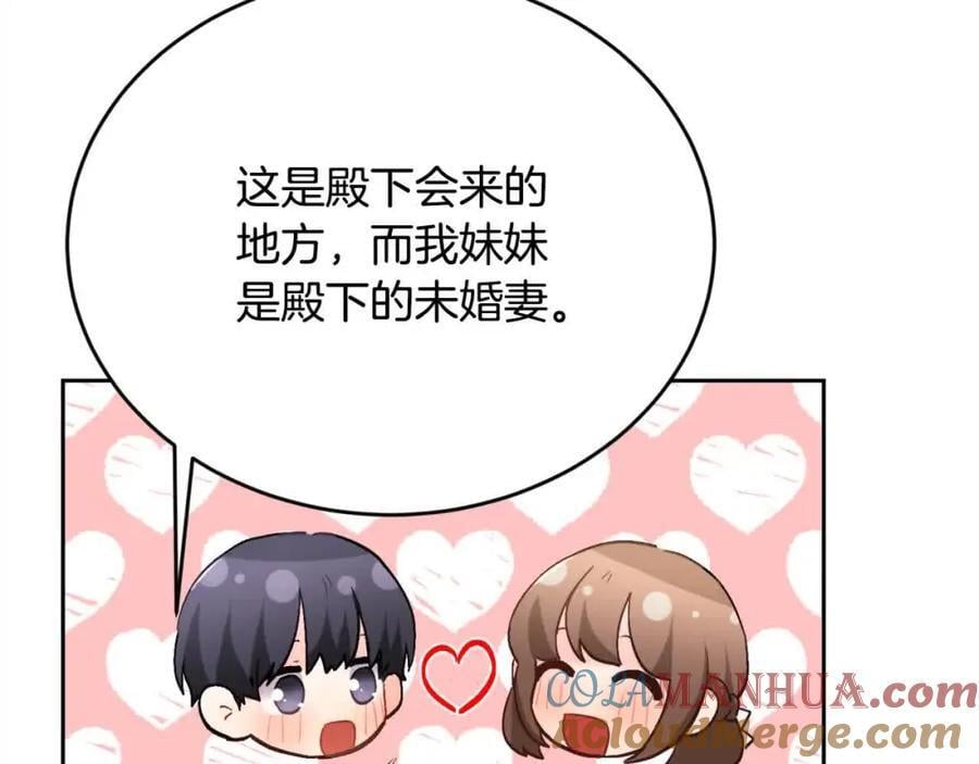 第179话 你们是什么人呢？112
