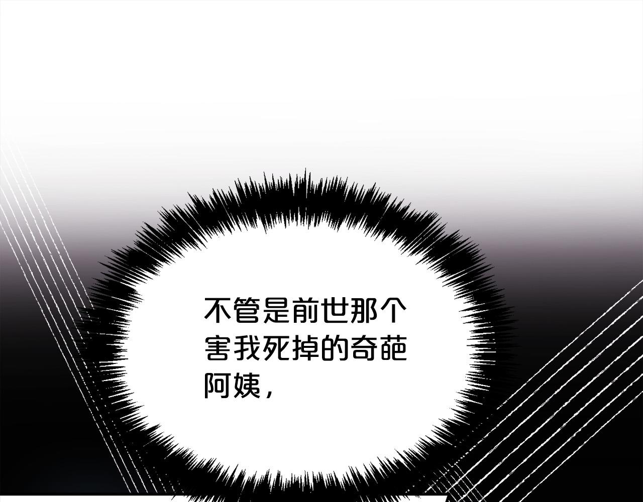 第108话 恩怨纠葛20