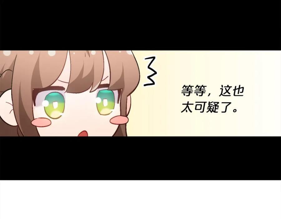 第173话 拿人手短13