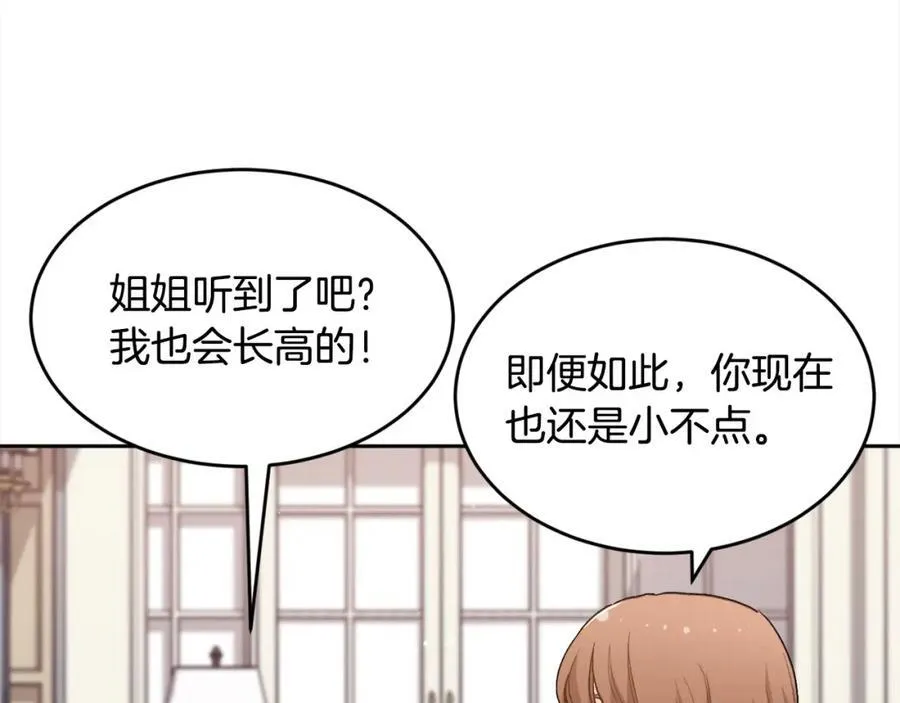 第198话 哥哥想订婚？！114