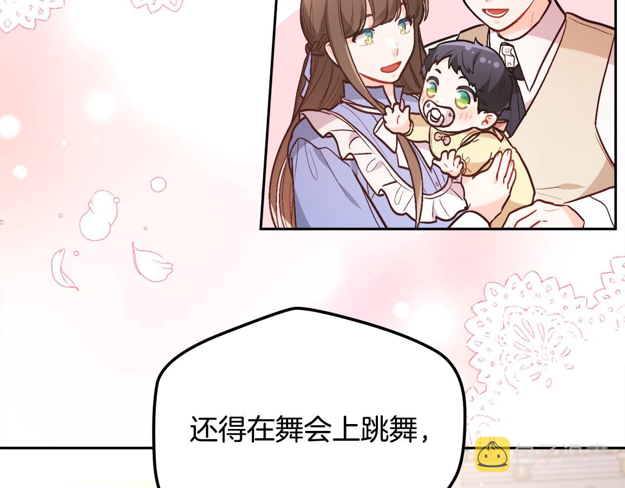 第138话 我喜欢你！23