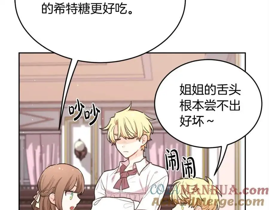 第193话 哥哥喜欢内维斯？116