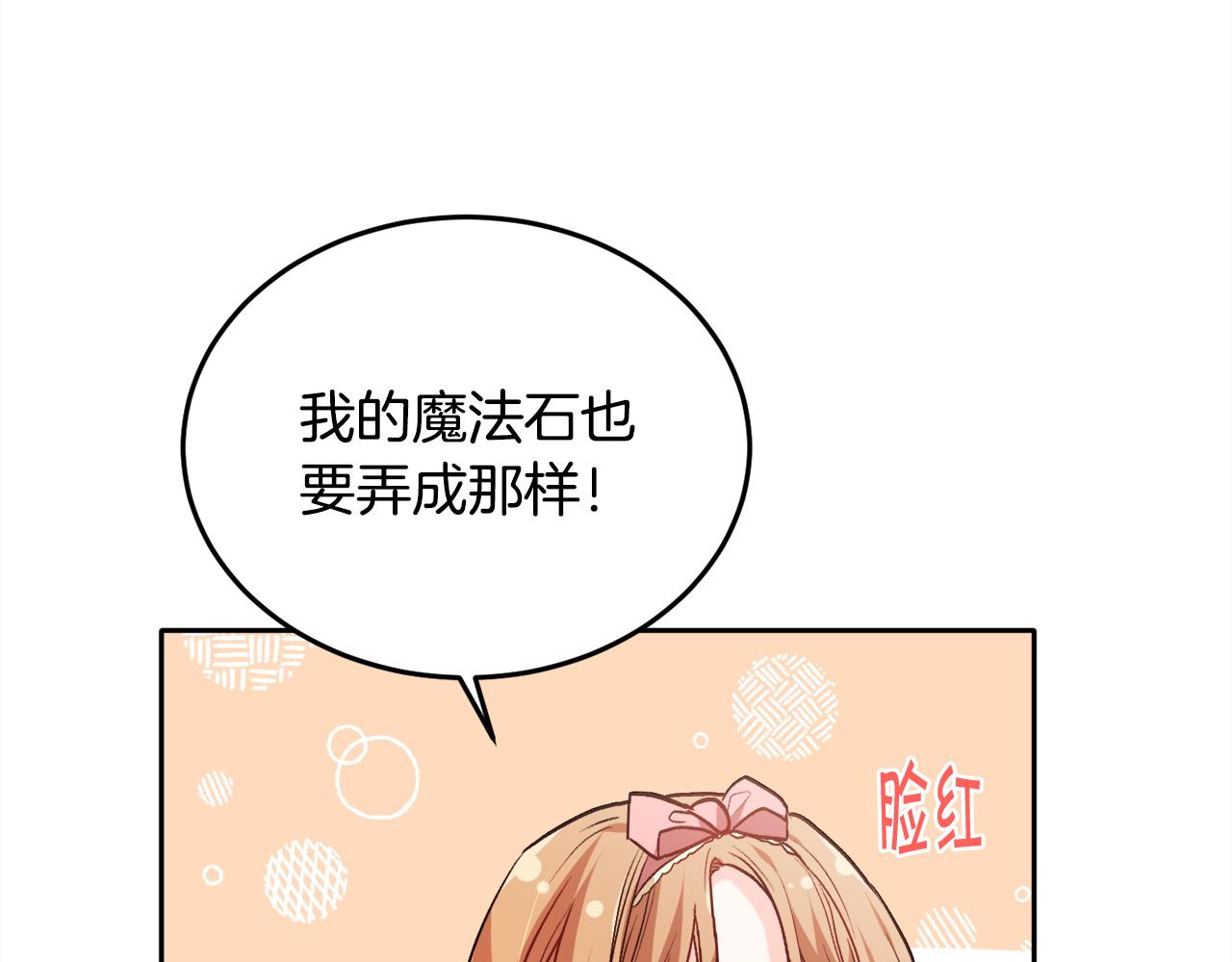 第94话 最差劲的故事128