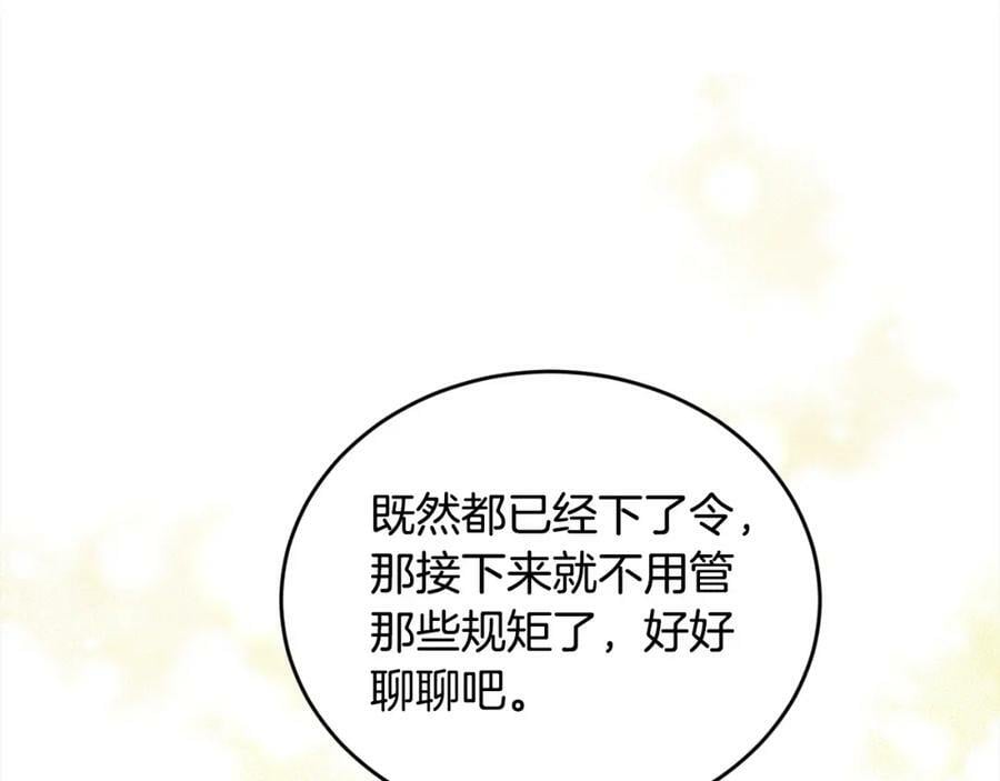 第170话 毫无斗志的犯人165