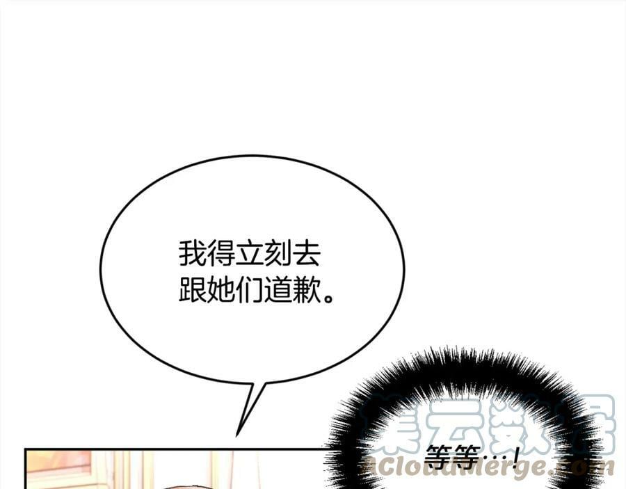 第156话 减肥自行车20