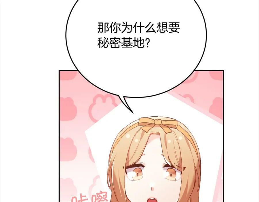 第149话 想买房的理由71
