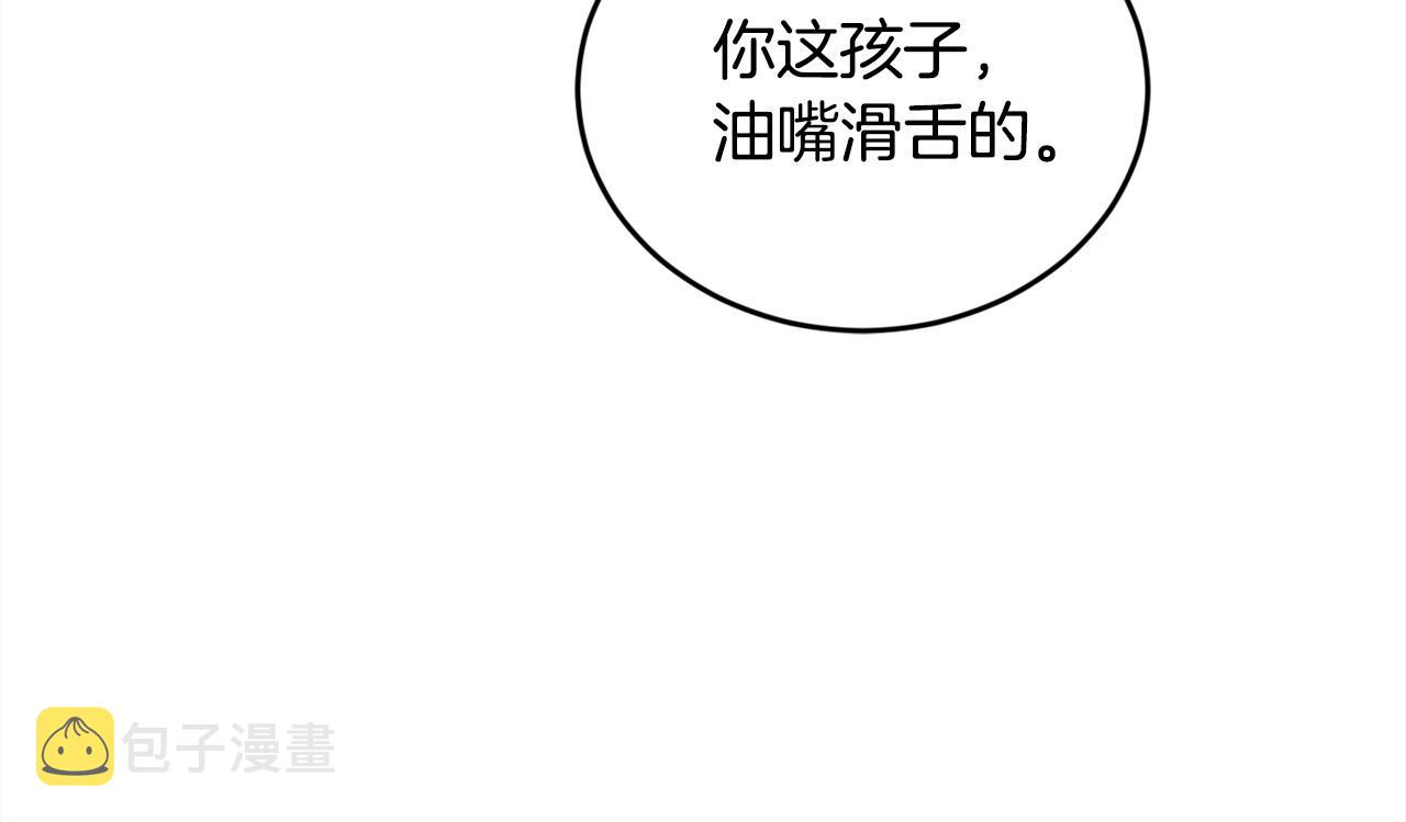 第100话 包包发行权45