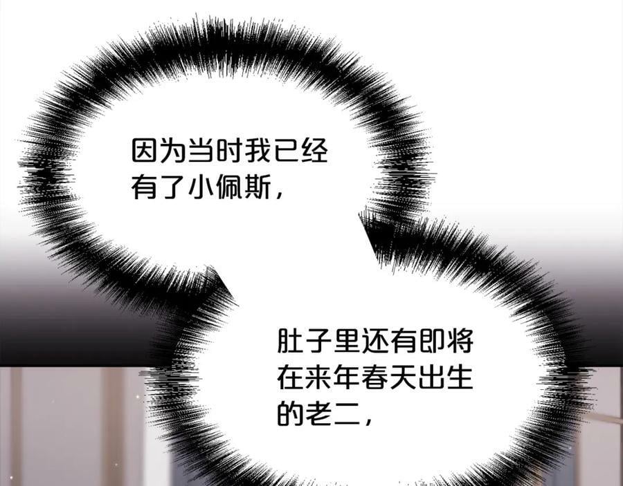 第172话 她是谁的孩子？94