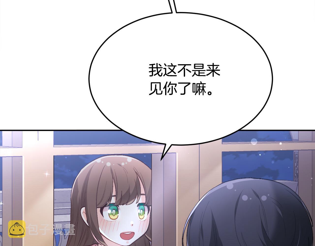 第138话 我喜欢你！140