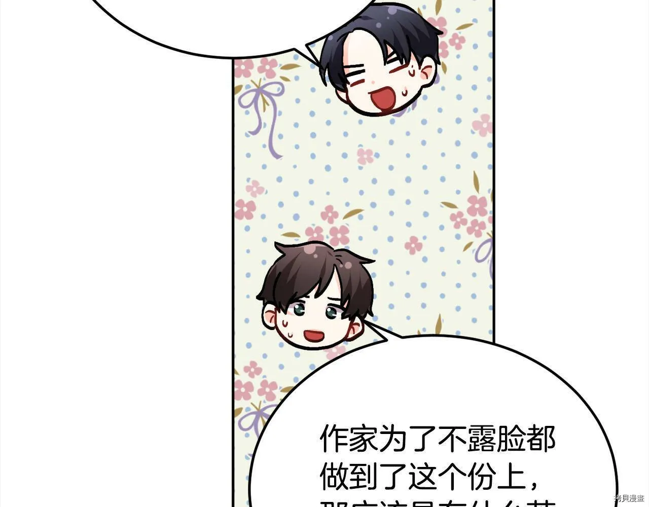 第84话32