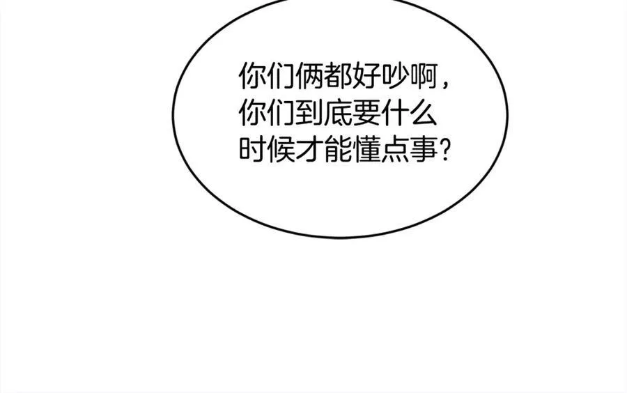 第198话 哥哥想订婚？！97