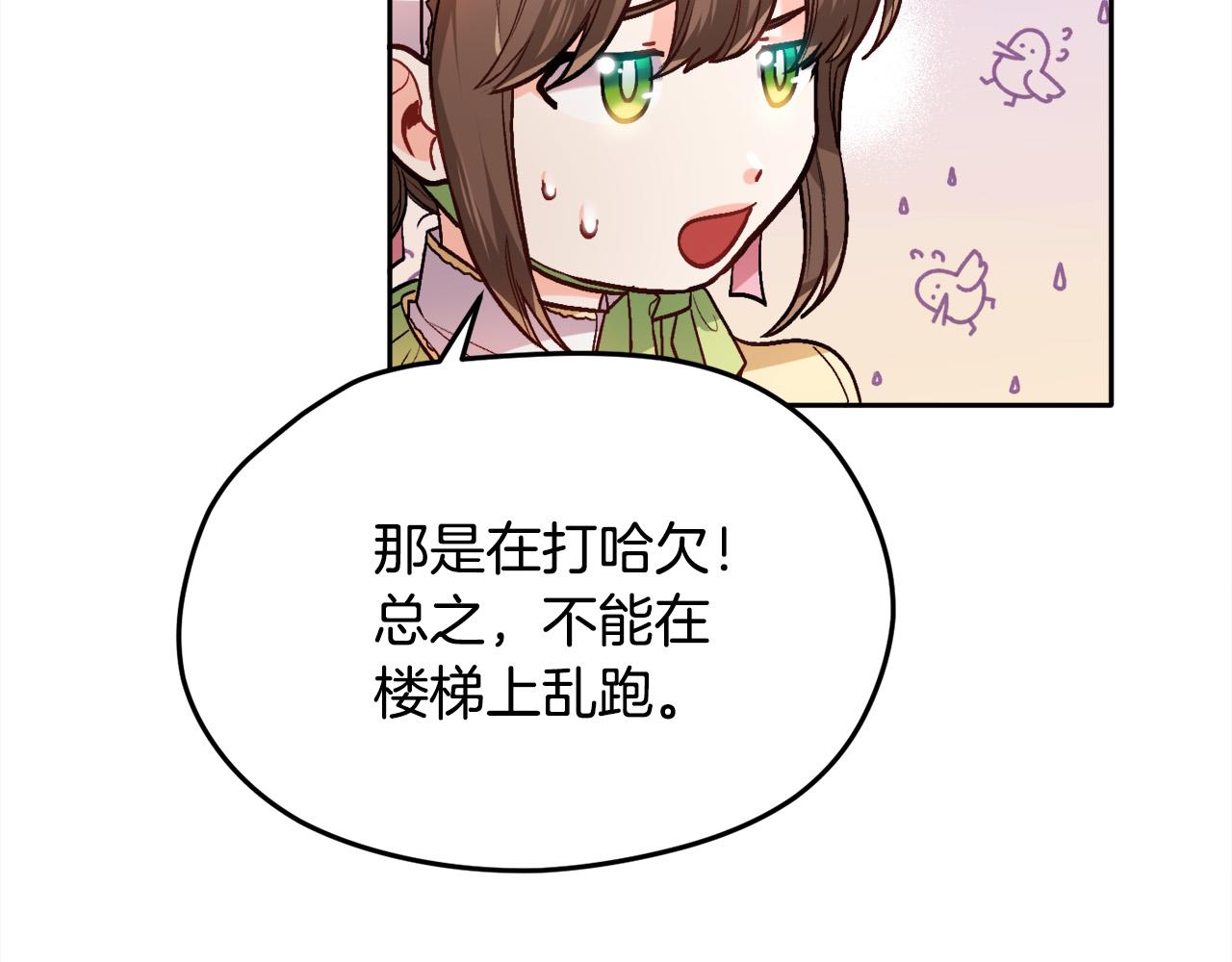 第93话 蹦迪73