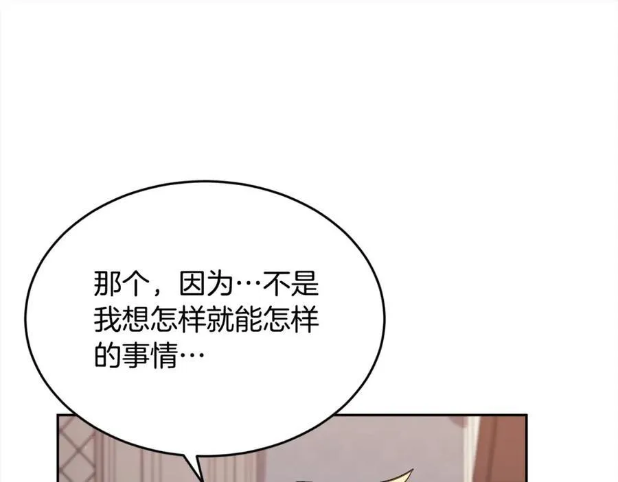 第198话 哥哥想订婚？！121