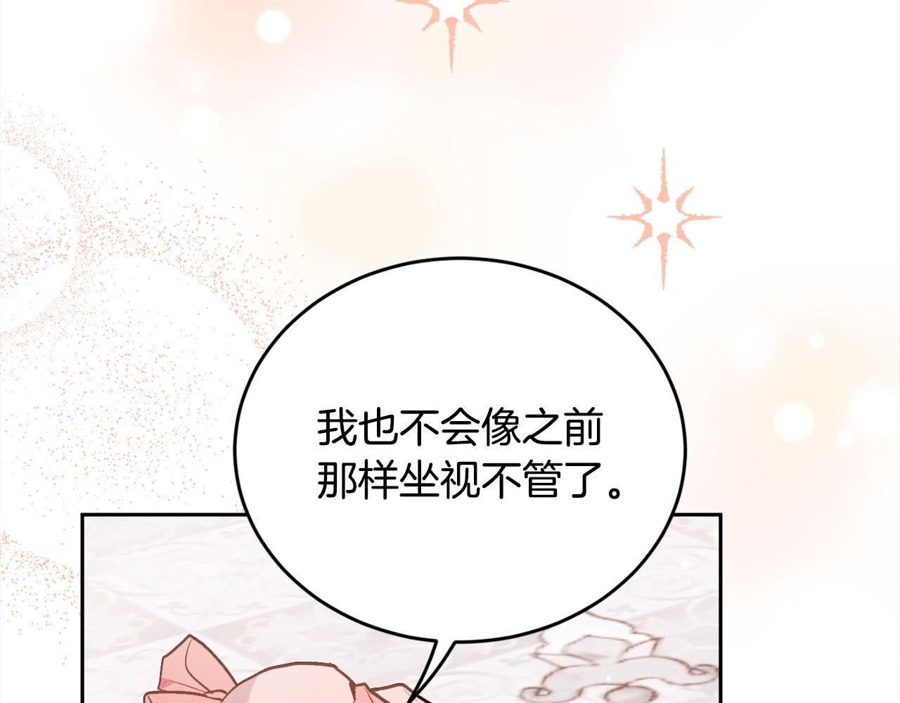 第141话 可怜天下父母心14