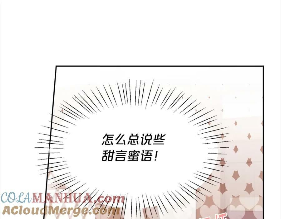 第158话 甜蜜啵啵～144