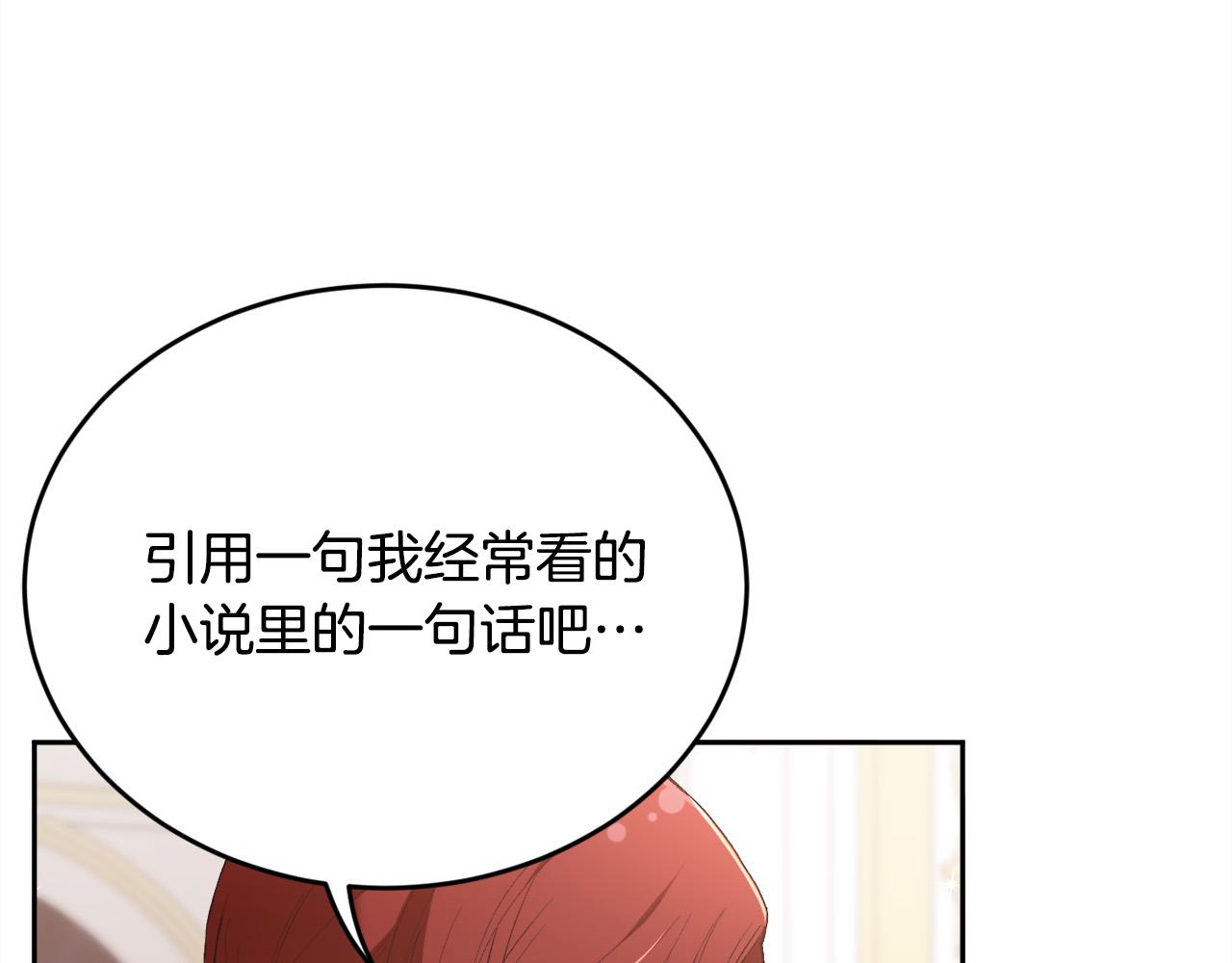 第142话 历经风雨，方见彩虹110