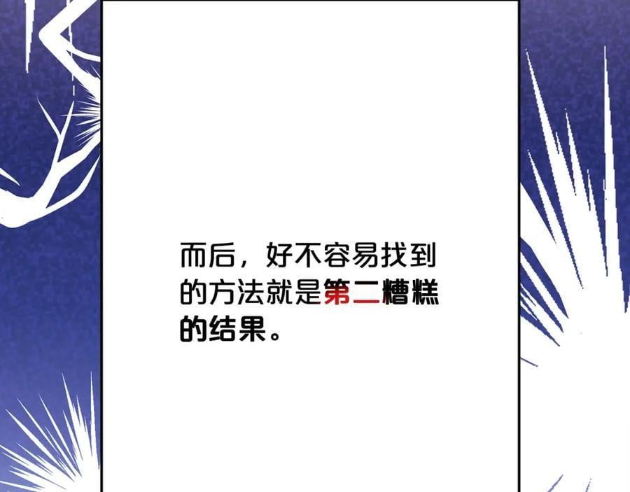第174话 选择130
