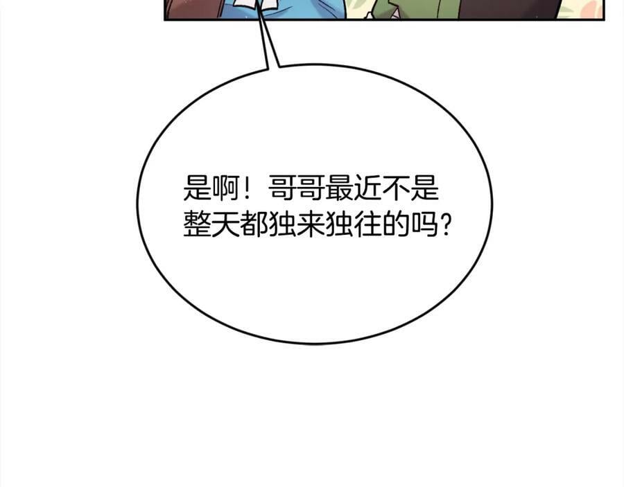 第168话 拌嘴日常35