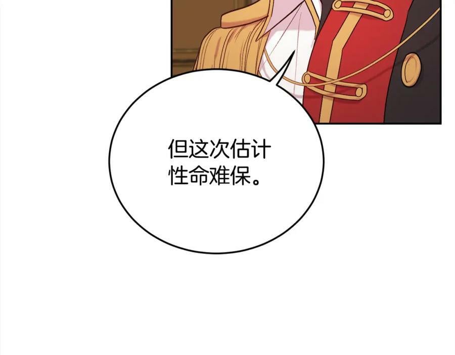 第172话 她是谁的孩子？47