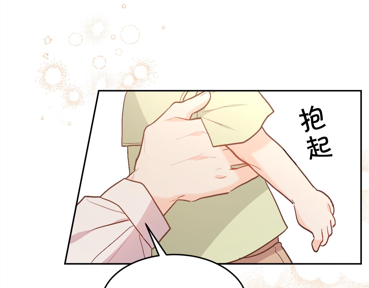 第137话 我不同意！119