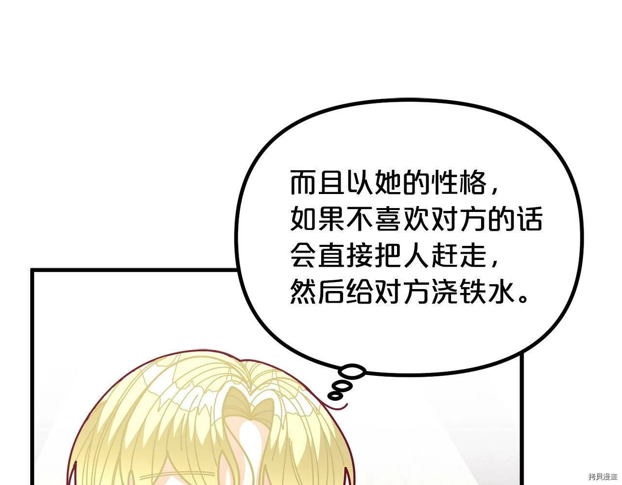 第60话76