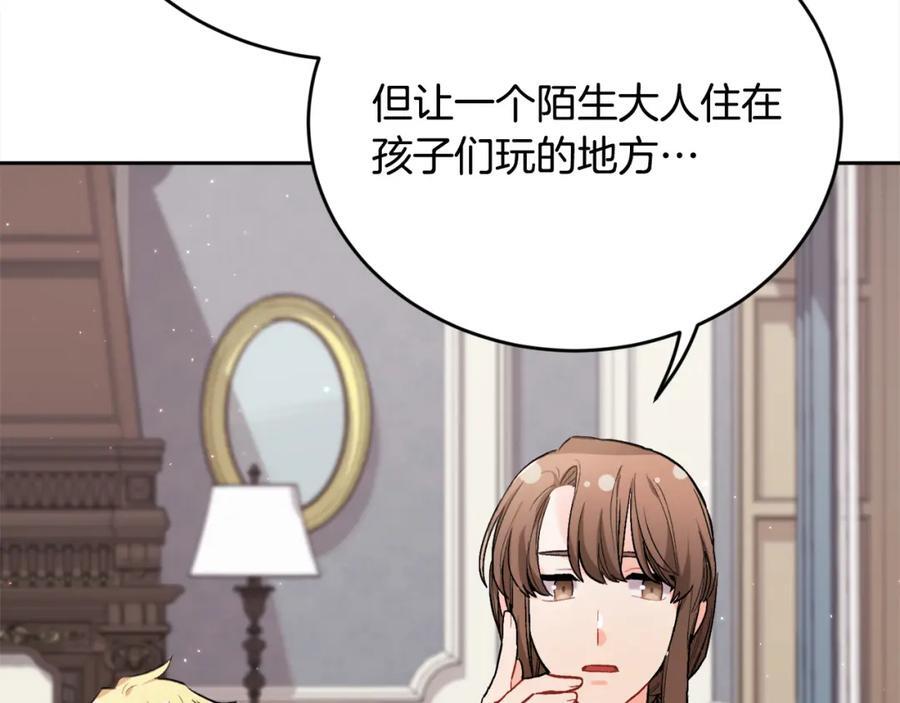 第173话 拿人手短150