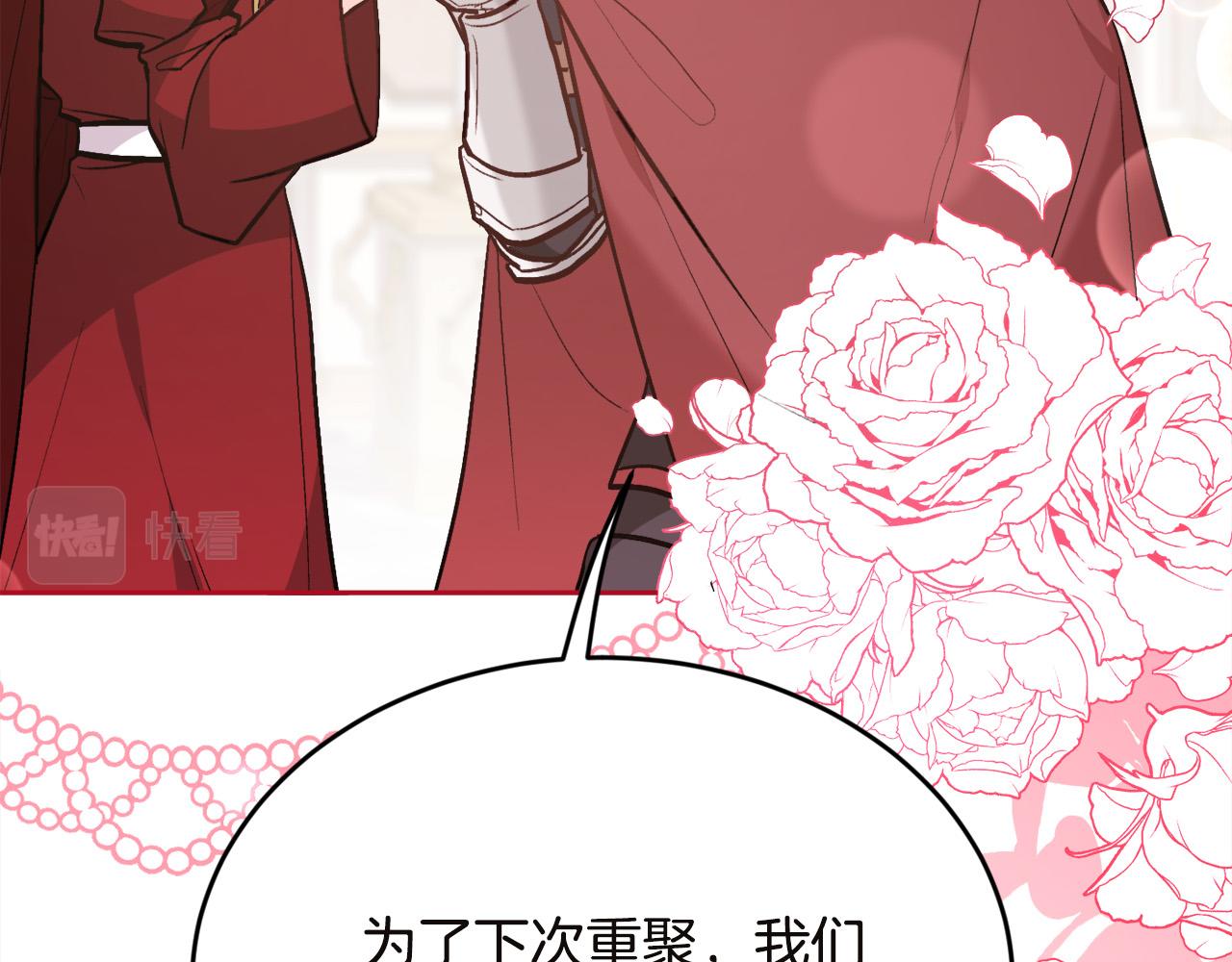 第131话 帝国女人的梦！95