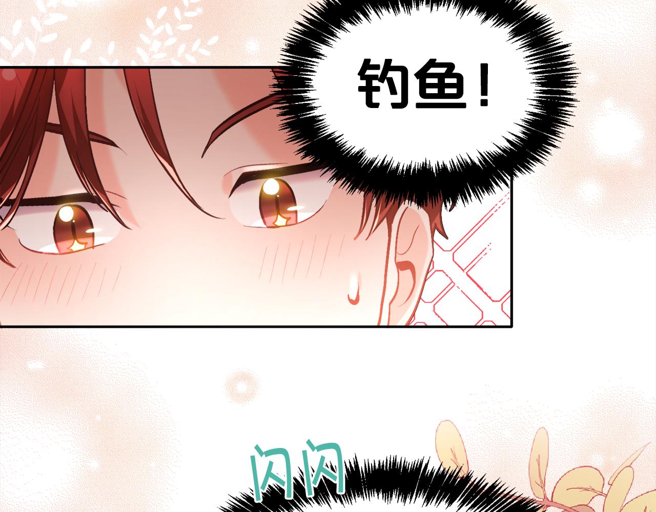 第103话 钓鱼包107