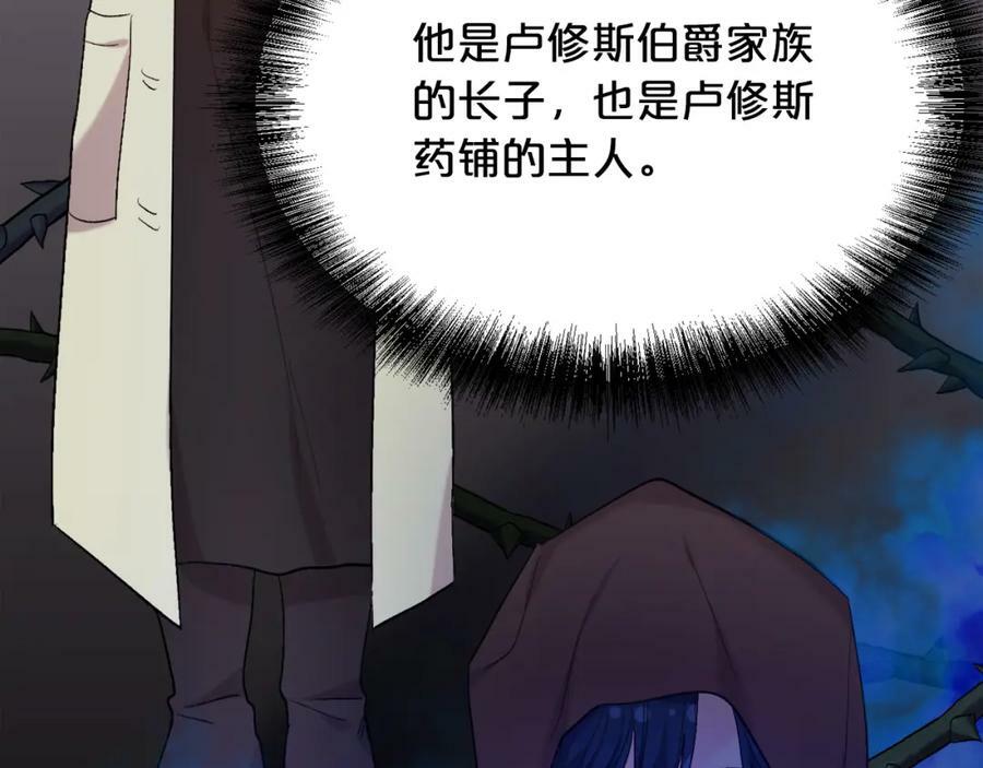 第172话 她是谁的孩子？37