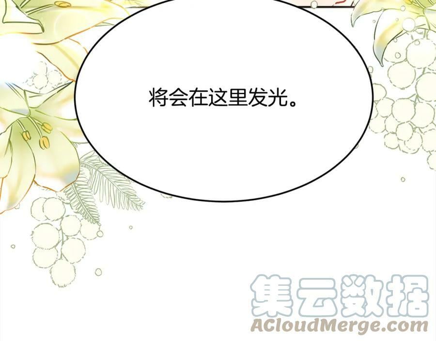 第154话 让我们减肥吧！16